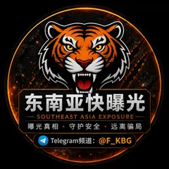 东南亚快曝光
